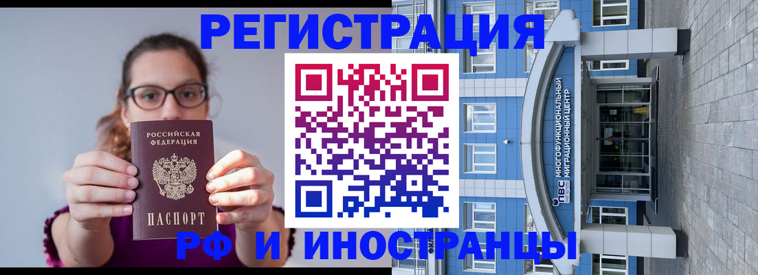 прописка для школы в Изобильном