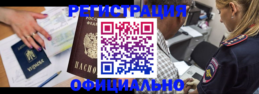 прописка поиск в Изобильном