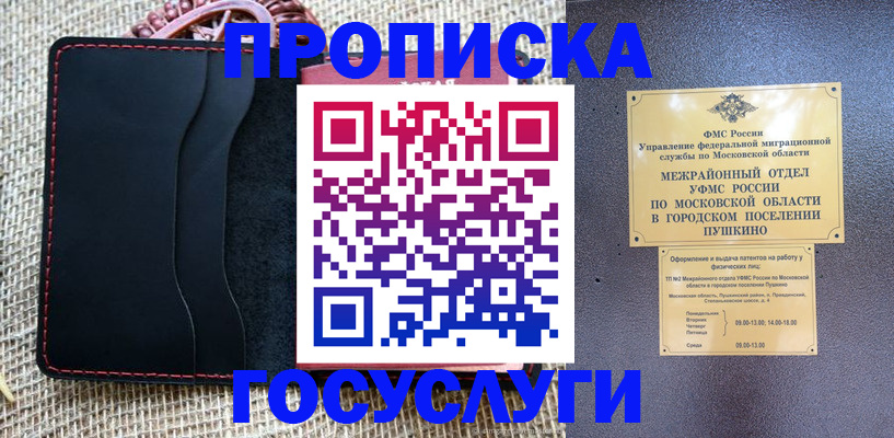 прописка для военкомата в Изобильном