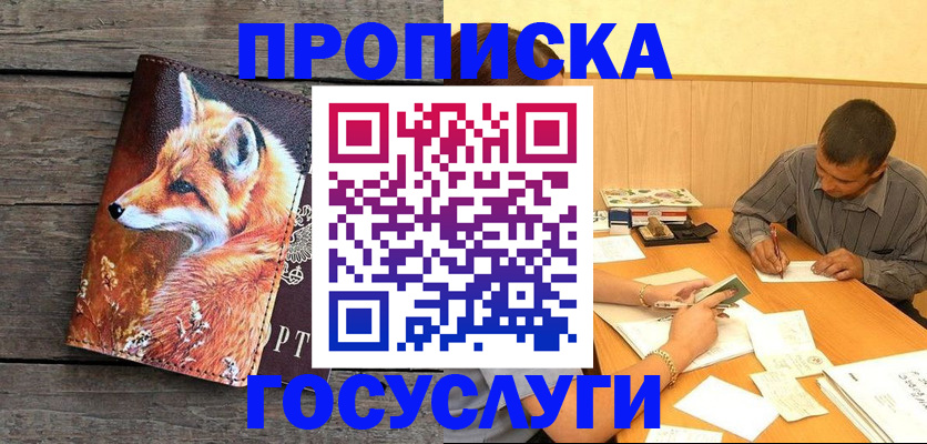 прописка для кредита в Изобильном