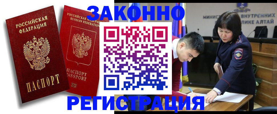 прописка ребенка в Изобильном