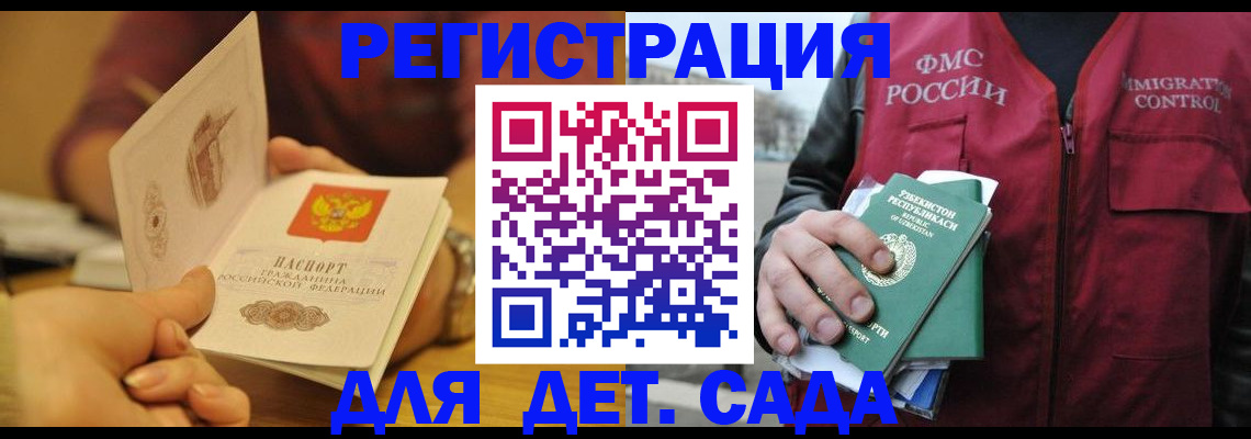 прописка штамп в Изобильном