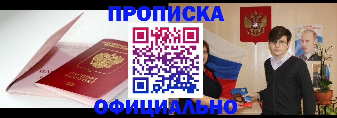 временная регистрация в Изобильном