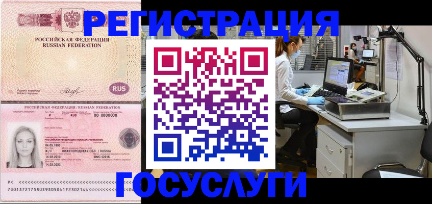 прописка штамп в Изобильном