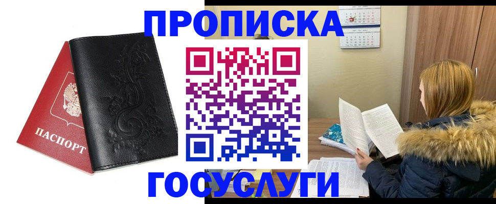 миграционный учет в Изобильном