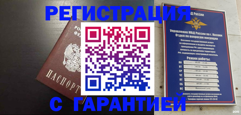 временная регистрация надежно в Изобильном