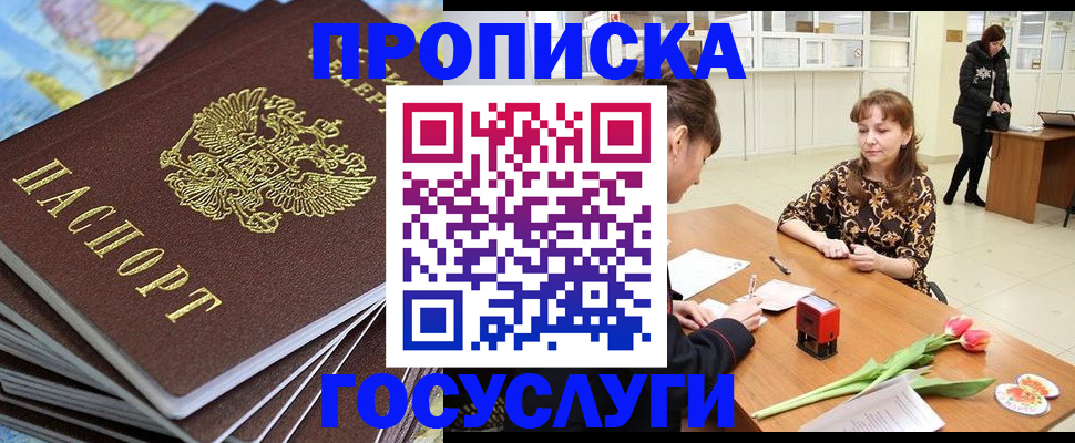 прописка гарантия в Изобильном